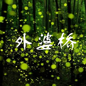 1975年明星裸体合成图片
